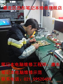 嘉定區(qū)筆記本電腦維修中心 專業(yè)計(jì)算機(jī)軟件技術(shù)服務(wù)詳解