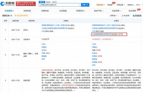 B站戰(zhàn)略投資墨比努斯，布局動(dòng)畫設(shè)計(jì)與軟件技術(shù)服務(wù)領(lǐng)域