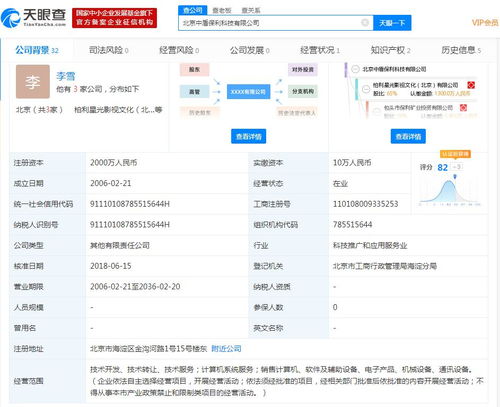 旋極信息與保利科技簽署合作框架協(xié)議，共拓計(jì)算機(jī)軟件技術(shù)服務(wù)新篇章