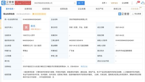 玉禾田跨界布局科技領(lǐng)域，新設(shè)公司深耕人工智能與軟件服務(wù)