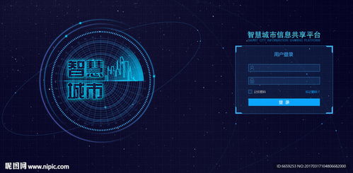 科技感網頁登錄界面 計算機軟件技術服務的數字之門