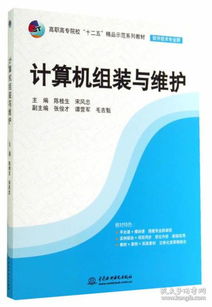 《計算機組裝與維護》精品示范課程建設方案——軟件技術專業群視角